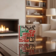 Acrylic Crystal Block – UAE National Anthem Kufi Calligraphy (10×10 cm)