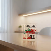 Acrylic Crystal Block – UAE National Anthem Kufi Calligraphy (10×10 cm)