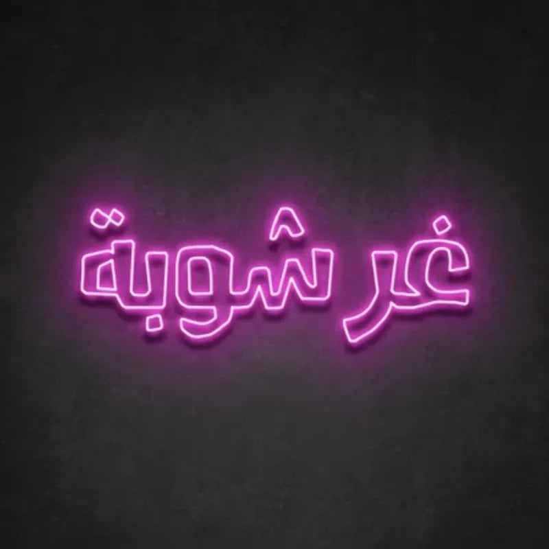 Gharshouba